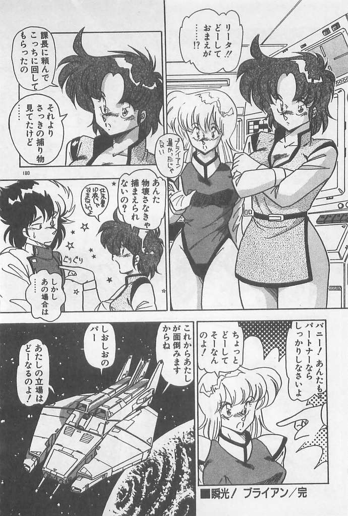 [ひんでんブルグ] むちむち♡パトロール