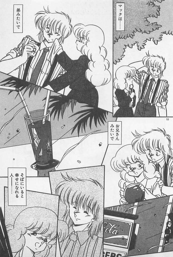 [ひんでんブルグ] むちむち♡パトロール