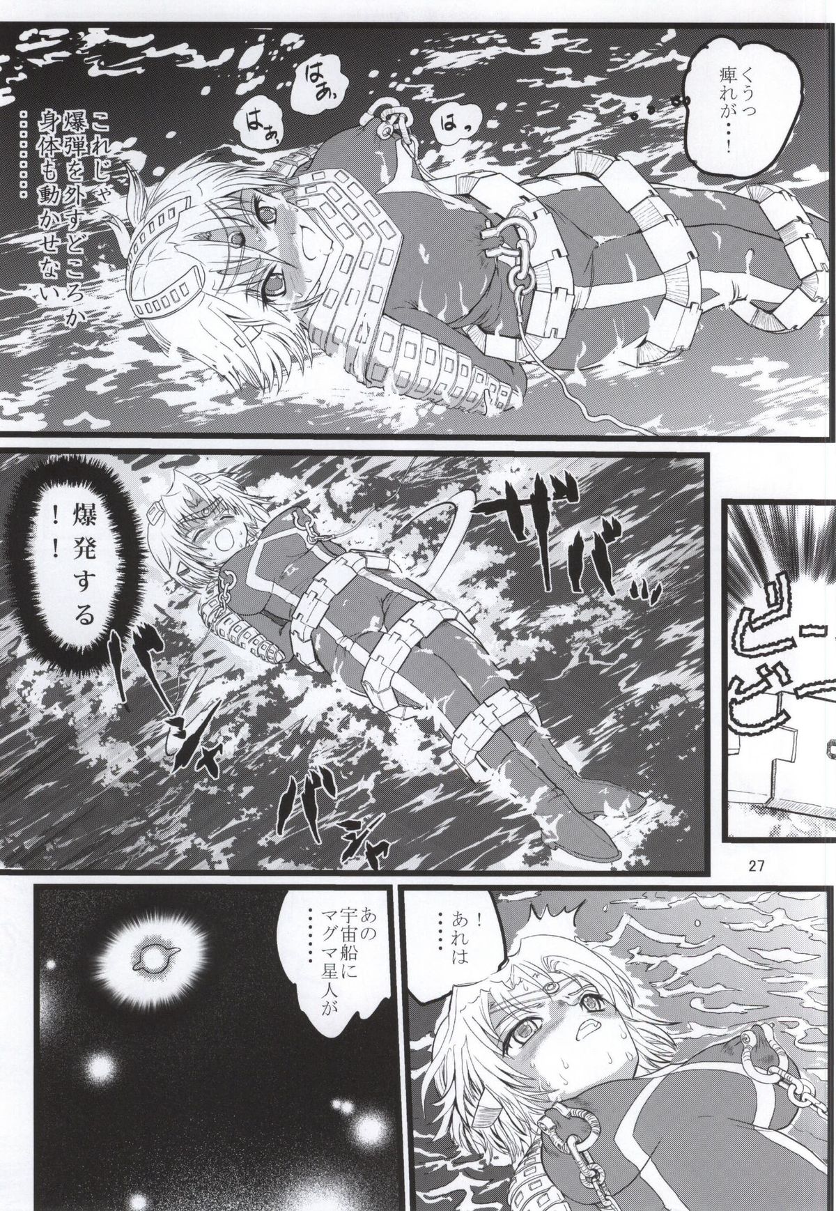 (C87) [階辰区 (新居こじろ)] うるとらななこ絶体絶命! vol.3 (ウルトラセブン)