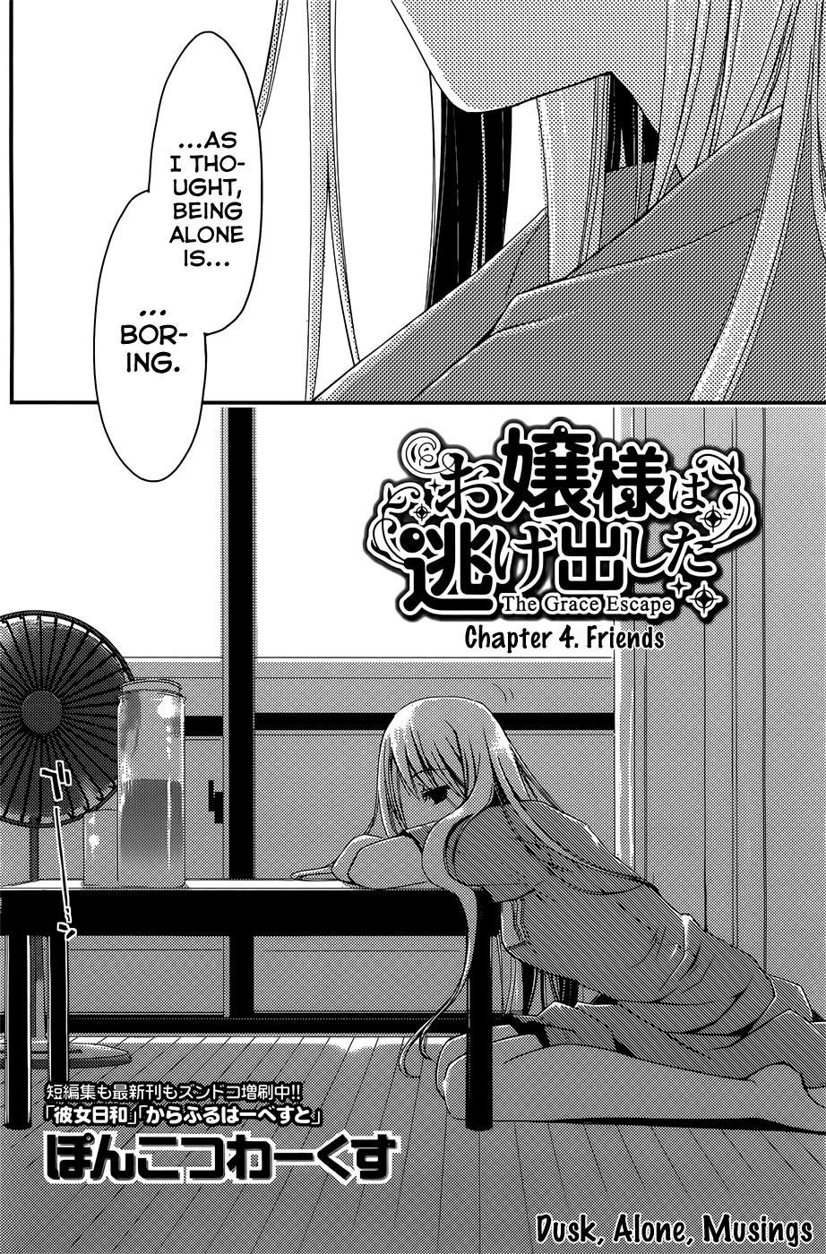 [ぽんこつわーくす] お嬢様は逃げ出した 第1-17話 [英訳]