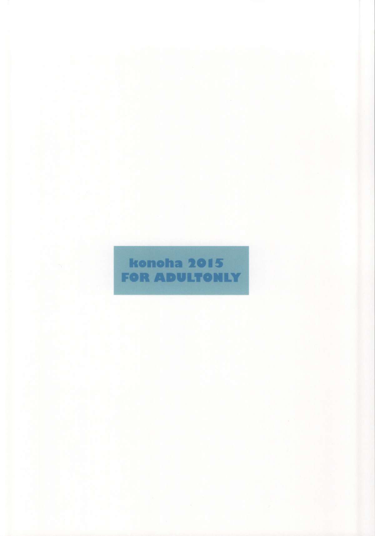 (フミナ・インパクト) [このは (保汀一葉)] シアだけが知るセカイ (ガンダムビルドファイターズトライ)