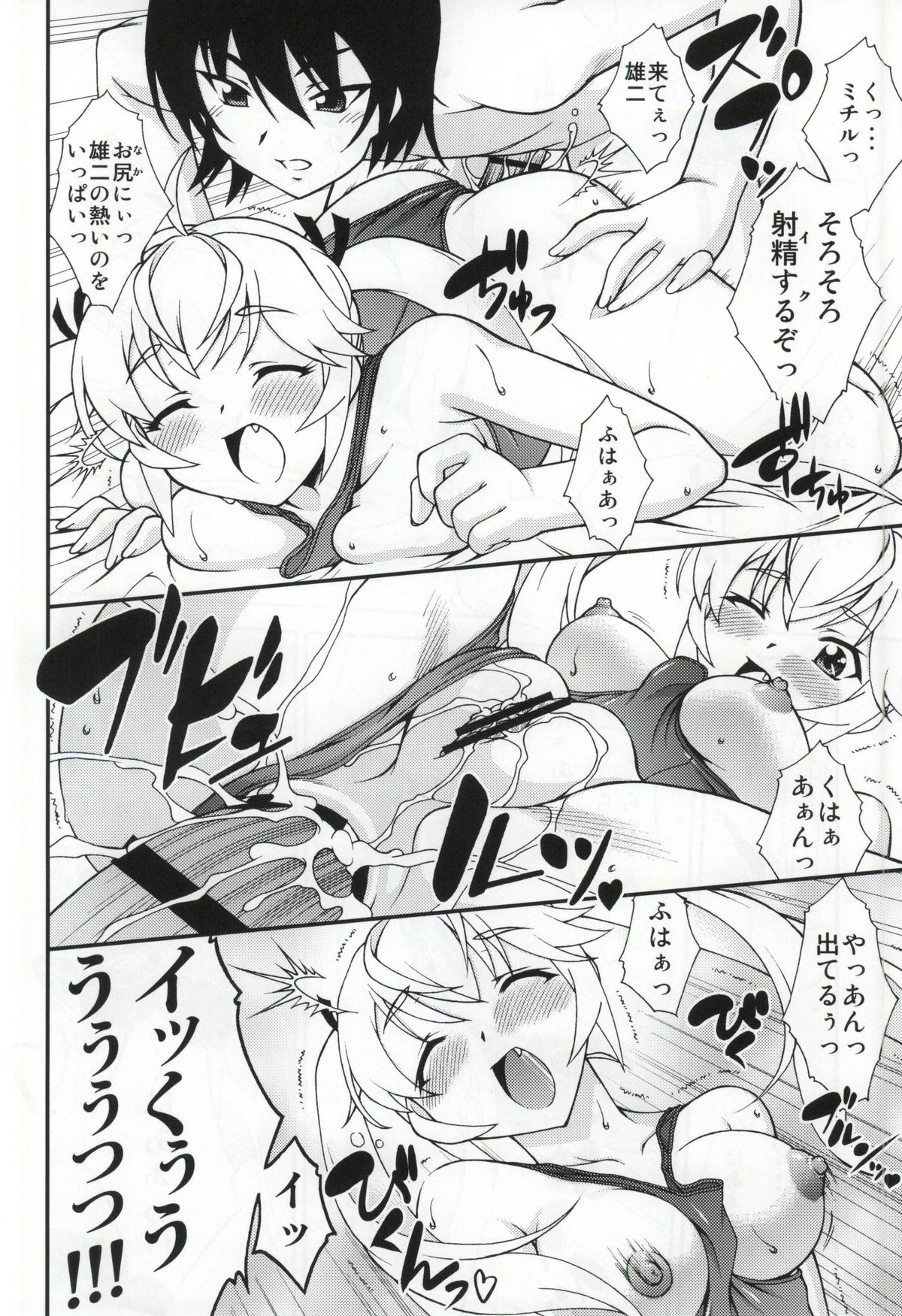 (C87) [ARCHANGEL (綾小路はるか)] 檸檬 -CITRUS LIMON- (グリザイアの果実)