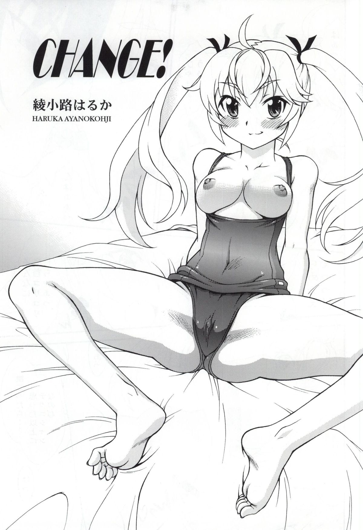 (C87) [ARCHANGEL (綾小路はるか)] 檸檬 -CITRUS LIMON- (グリザイアの果実)