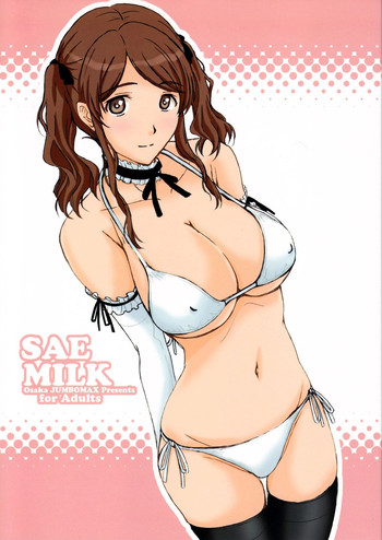 (C81) [JUMBOMAX (石原そうか)] SAE MILK (アマガミ)