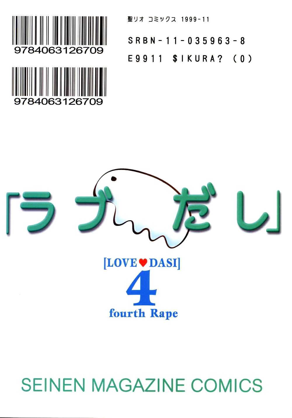 [聖リオ (キ帝ィ)] ラブだし4 (ラブひな) [英訳]