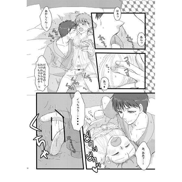 [ソウザイ屋] みつのつき (黒子のバスケ)