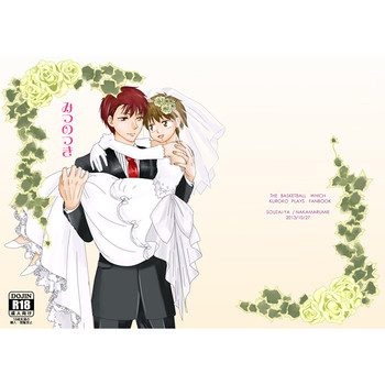 [ソウザイ屋] みつのつき (黒子のバスケ)