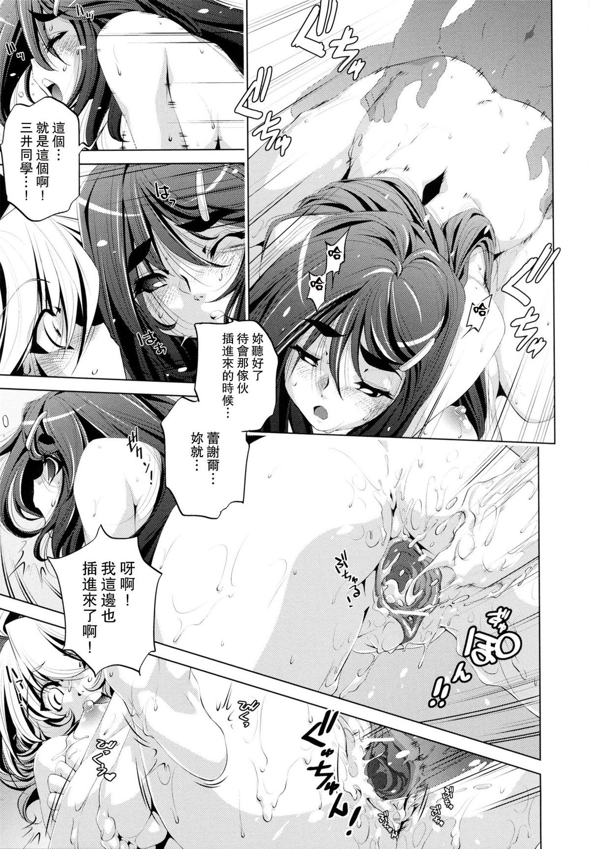 [おおとりりゅうじ] Yah!透明人間 [中国翻訳]