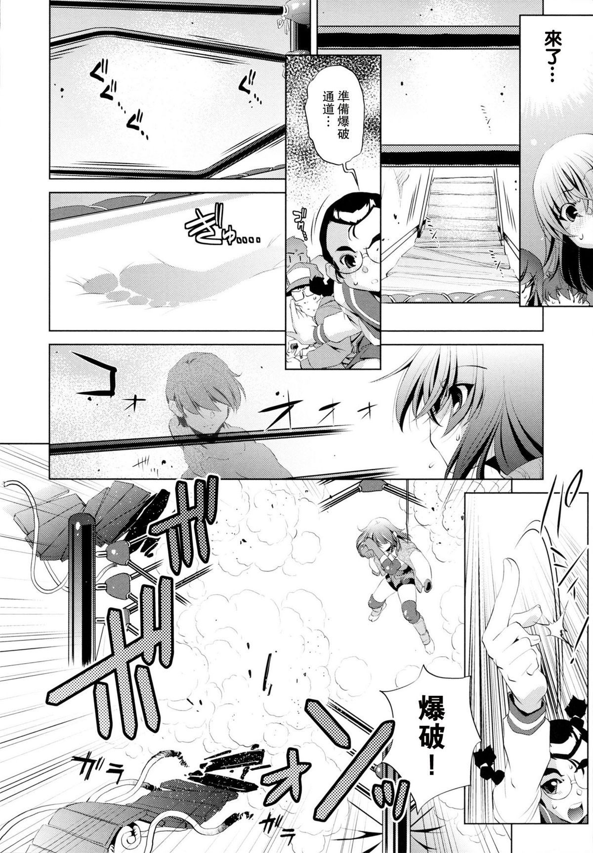 [おおとりりゅうじ] Yah!透明人間 [中国翻訳]