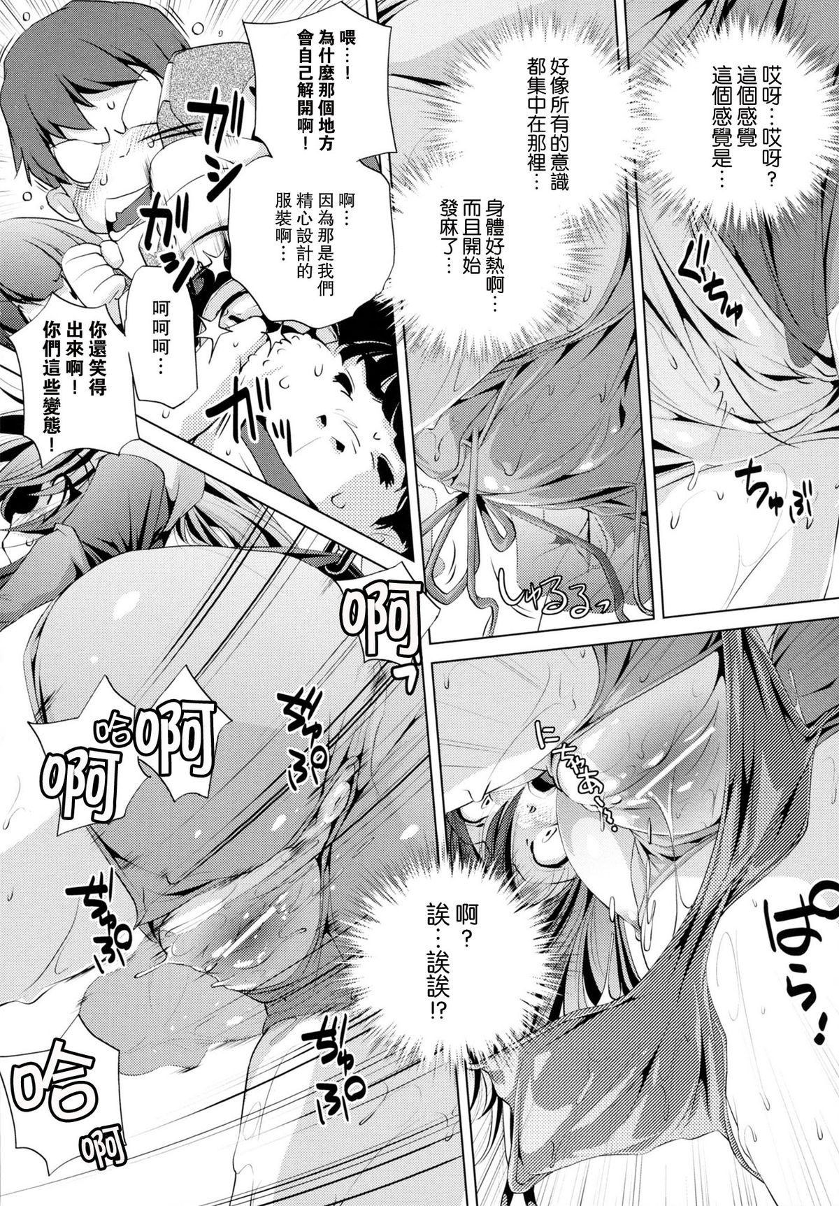 [おおとりりゅうじ] Yah!透明人間 [中国翻訳]