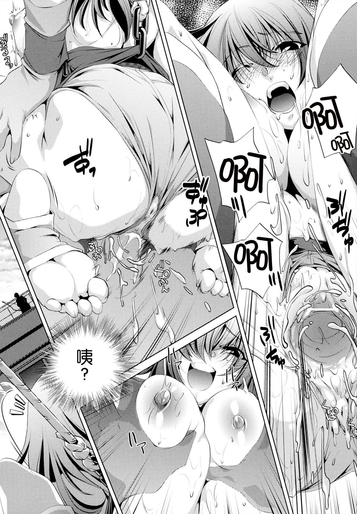 [おおとりりゅうじ] Yah!透明人間 [中国翻訳]