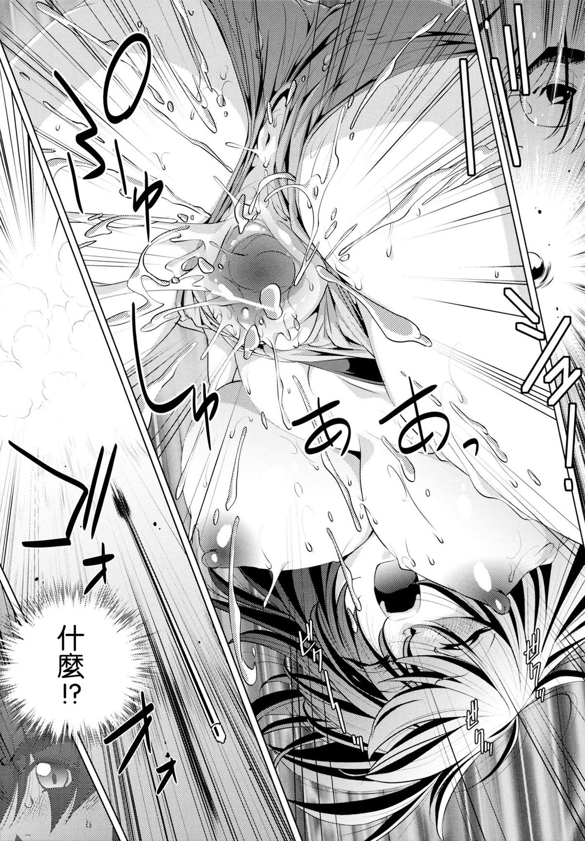 [おおとりりゅうじ] Yah!透明人間 [中国翻訳]