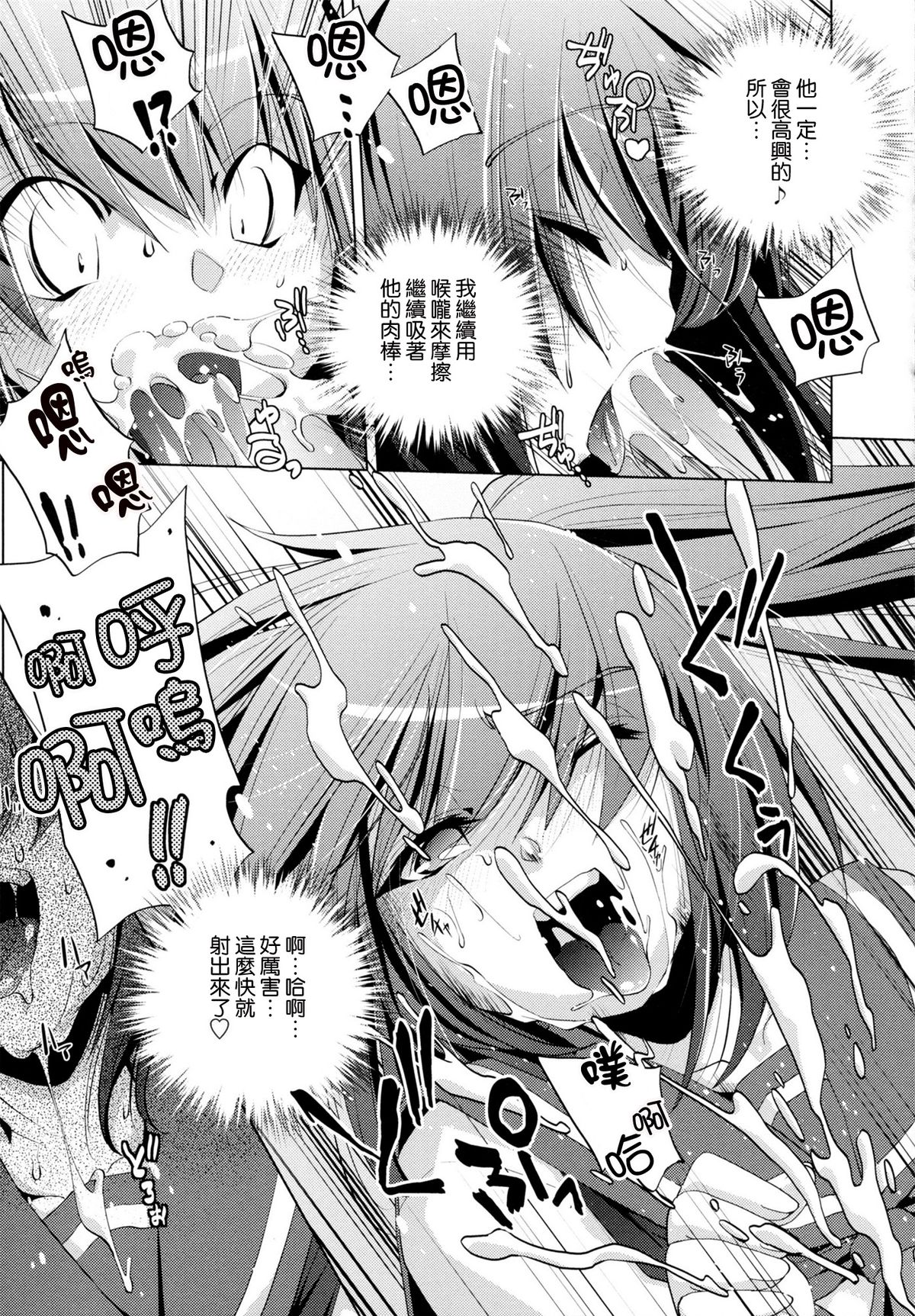 [おおとりりゅうじ] Yah!透明人間 [中国翻訳]