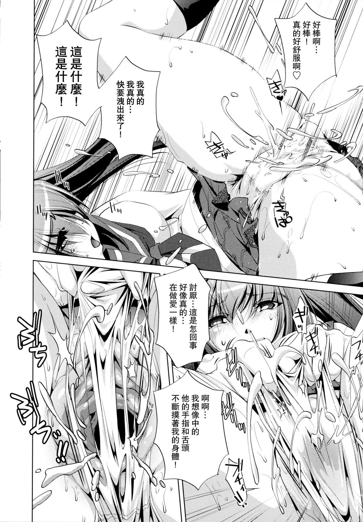 [おおとりりゅうじ] Yah!透明人間 [中国翻訳]