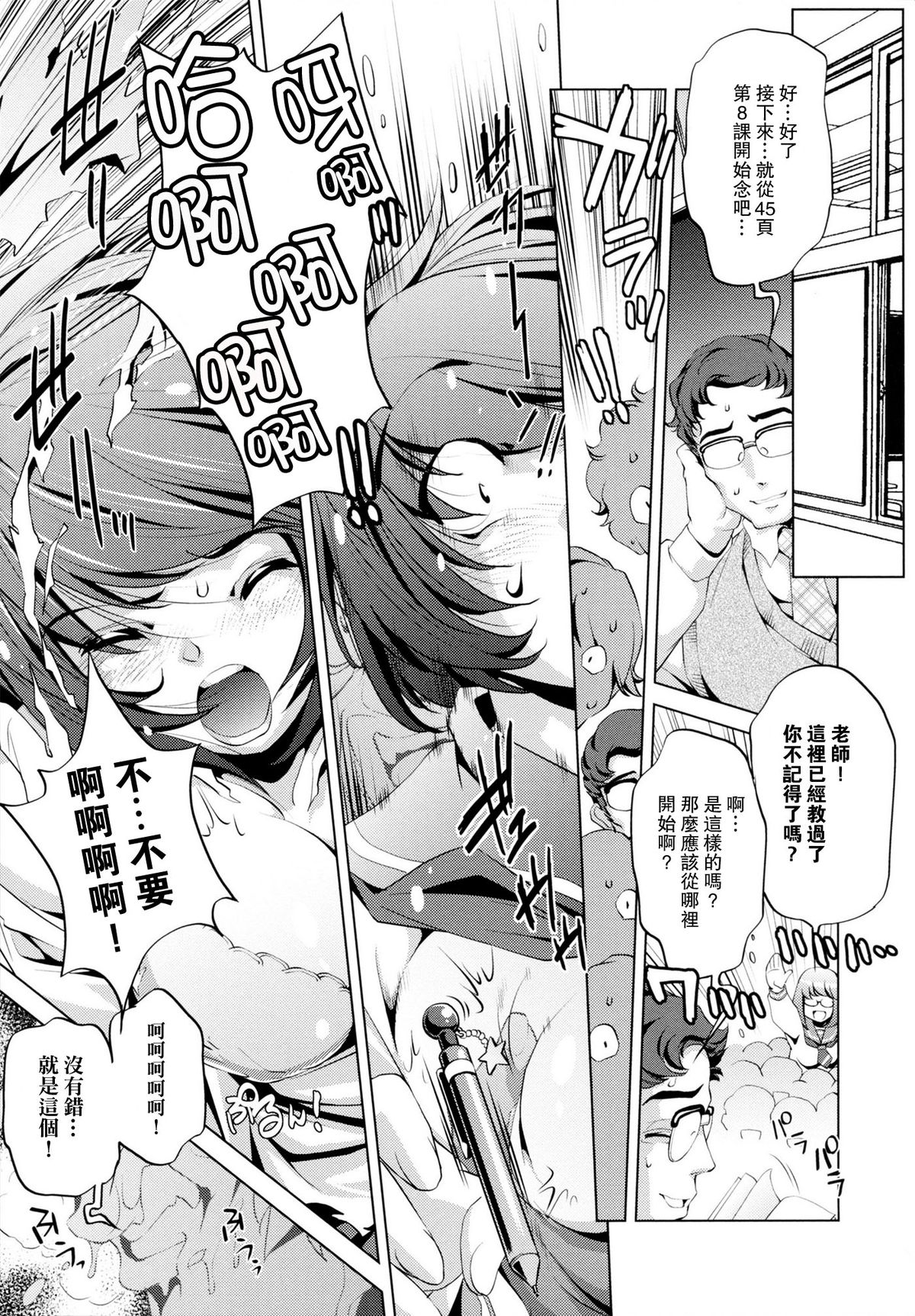 [おおとりりゅうじ] Yah!透明人間 [中国翻訳]