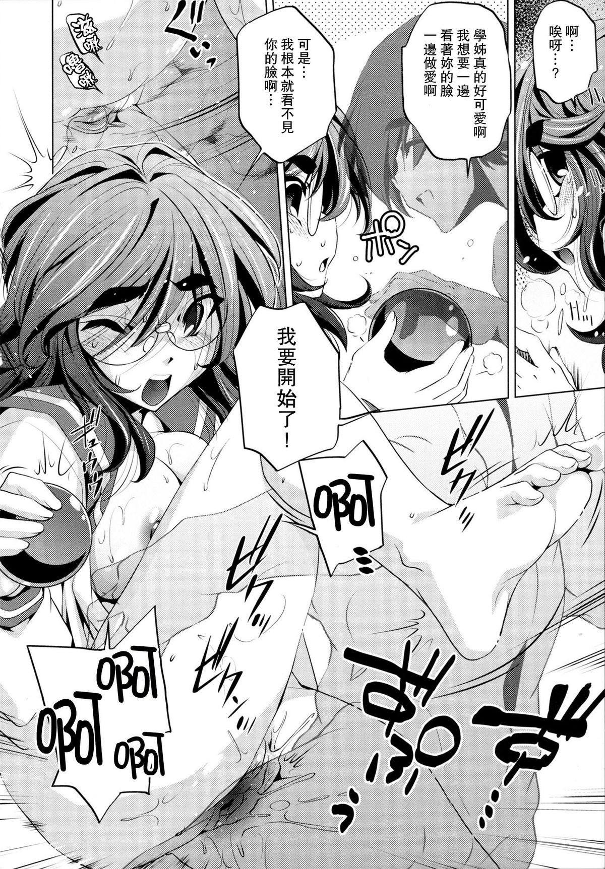 [おおとりりゅうじ] Yah!透明人間 [中国翻訳]