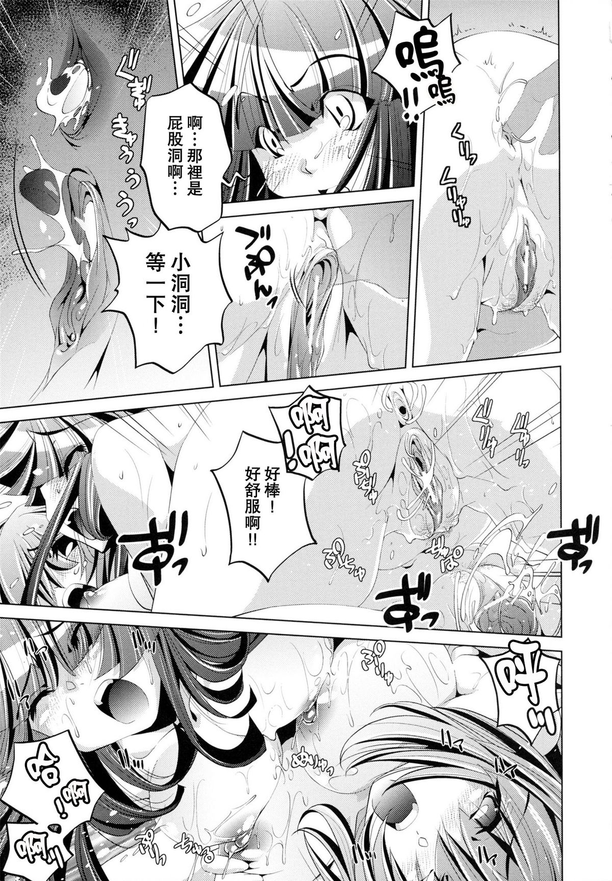 [おおとりりゅうじ] Yah!透明人間 [中国翻訳]