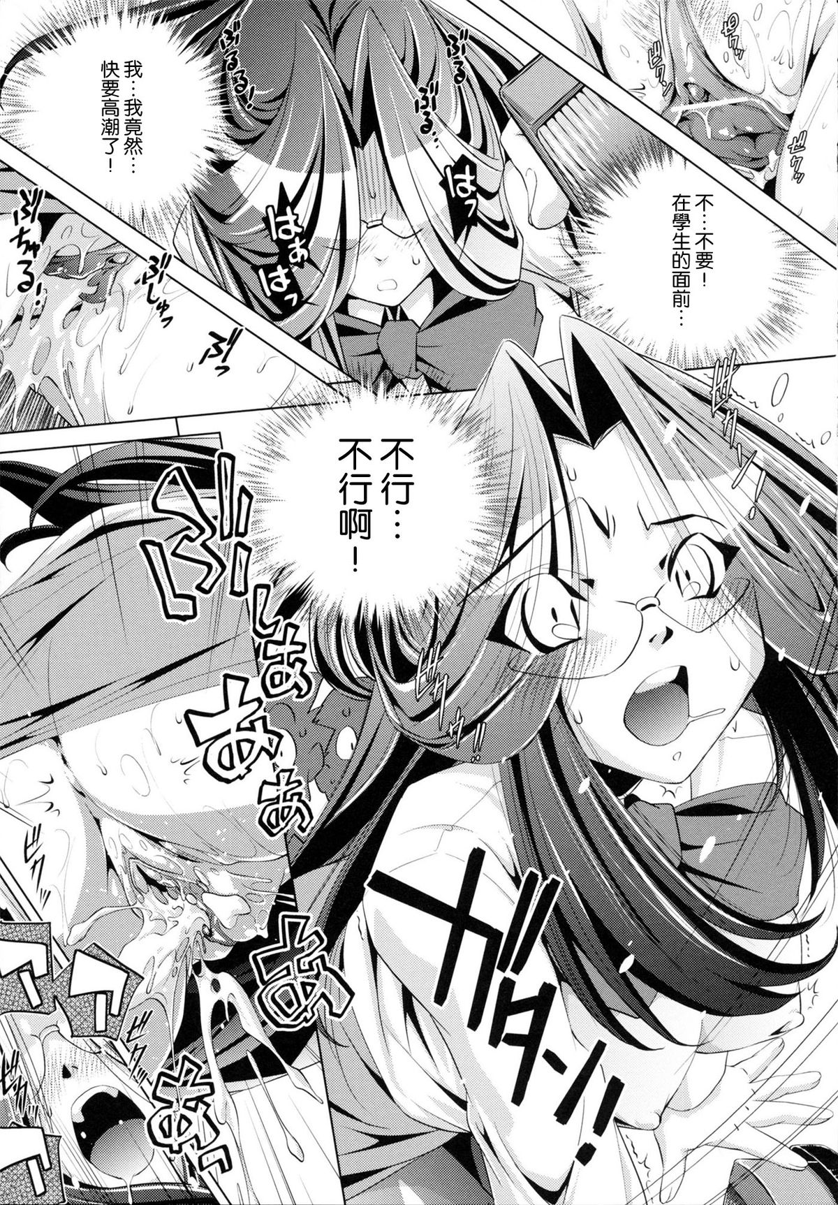 [おおとりりゅうじ] Yah!透明人間 [中国翻訳]