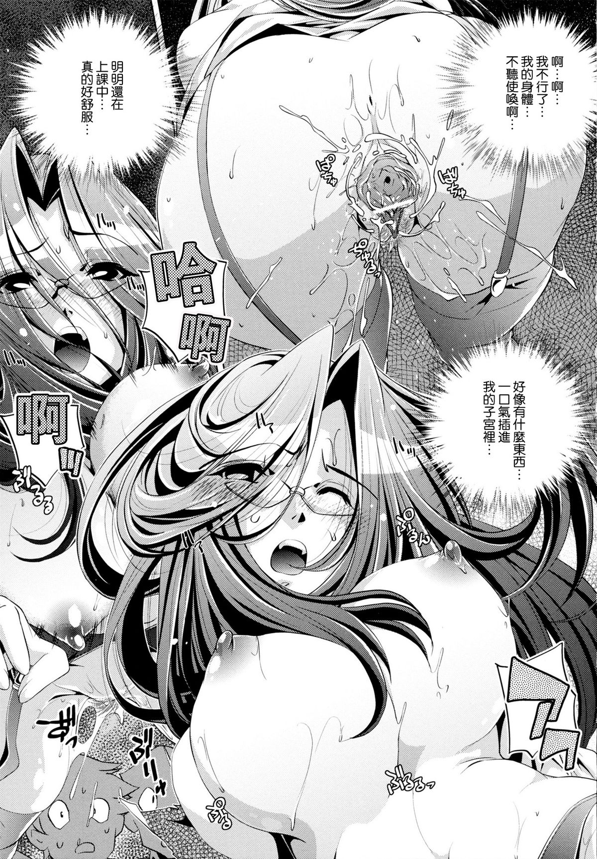 [おおとりりゅうじ] Yah!透明人間 [中国翻訳]