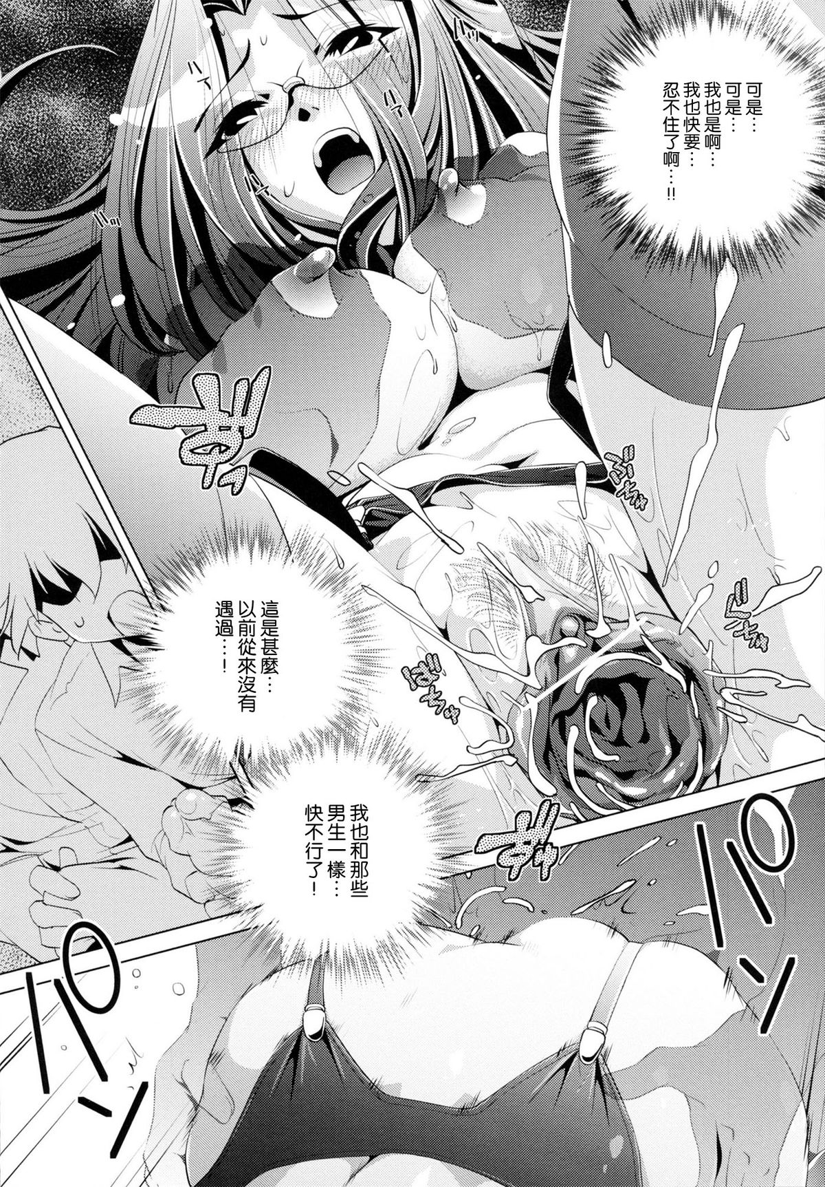 [おおとりりゅうじ] Yah!透明人間 [中国翻訳]