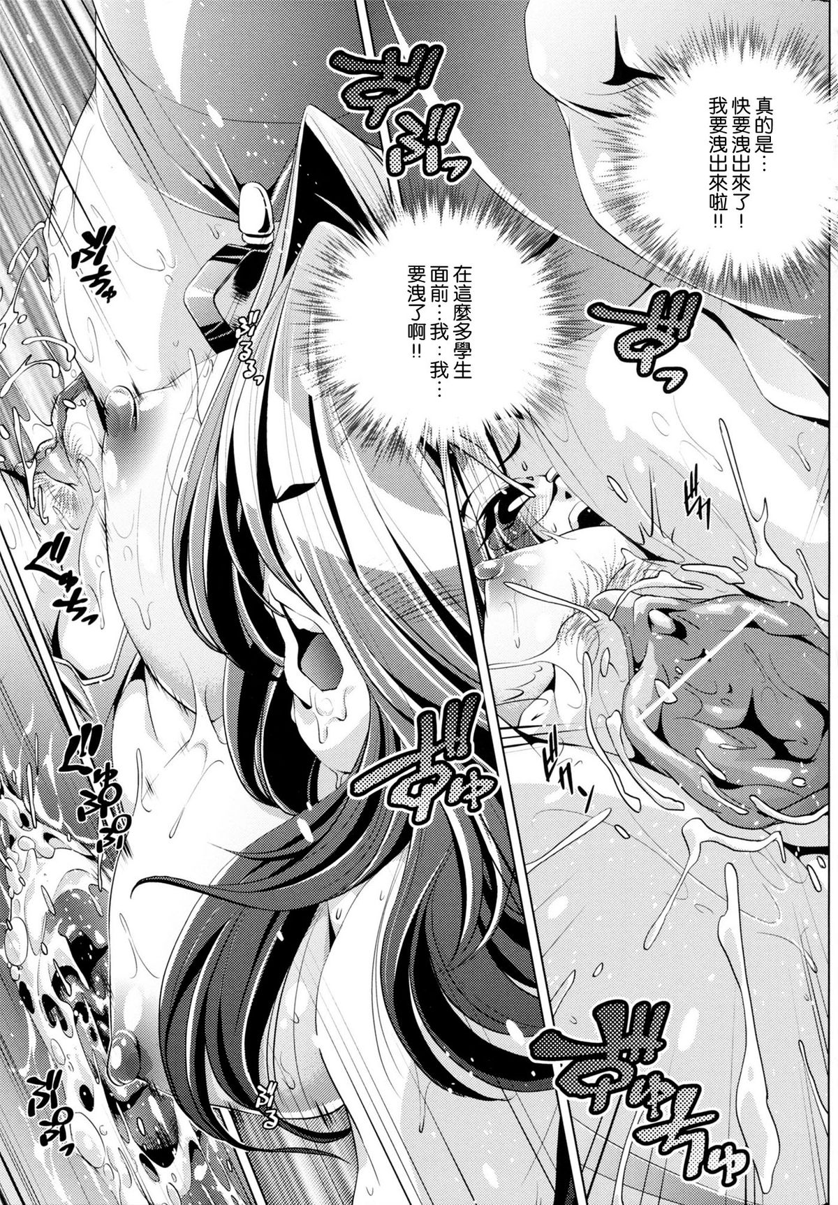 [おおとりりゅうじ] Yah!透明人間 [中国翻訳]