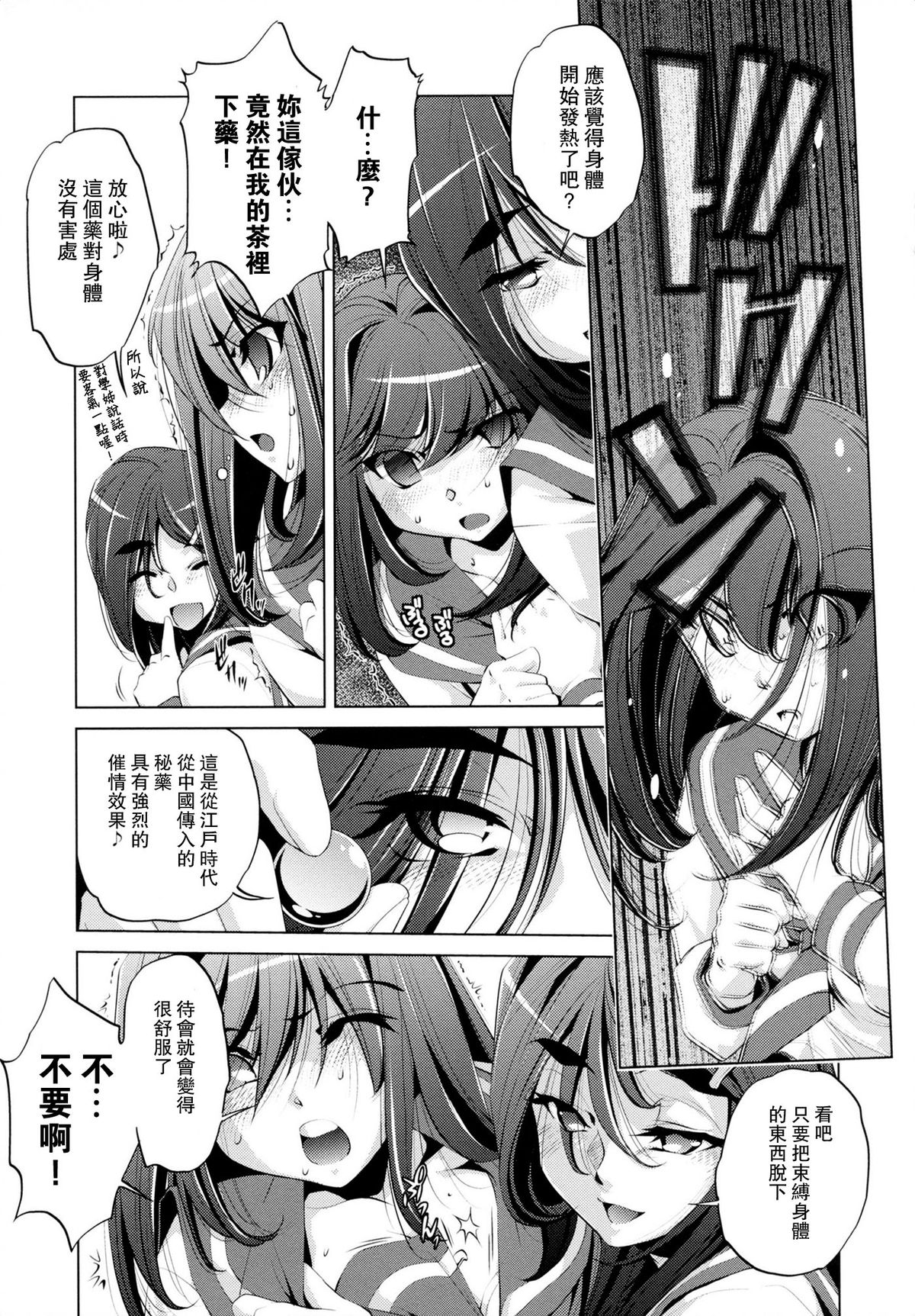 [おおとりりゅうじ] Yah!透明人間 [中国翻訳]