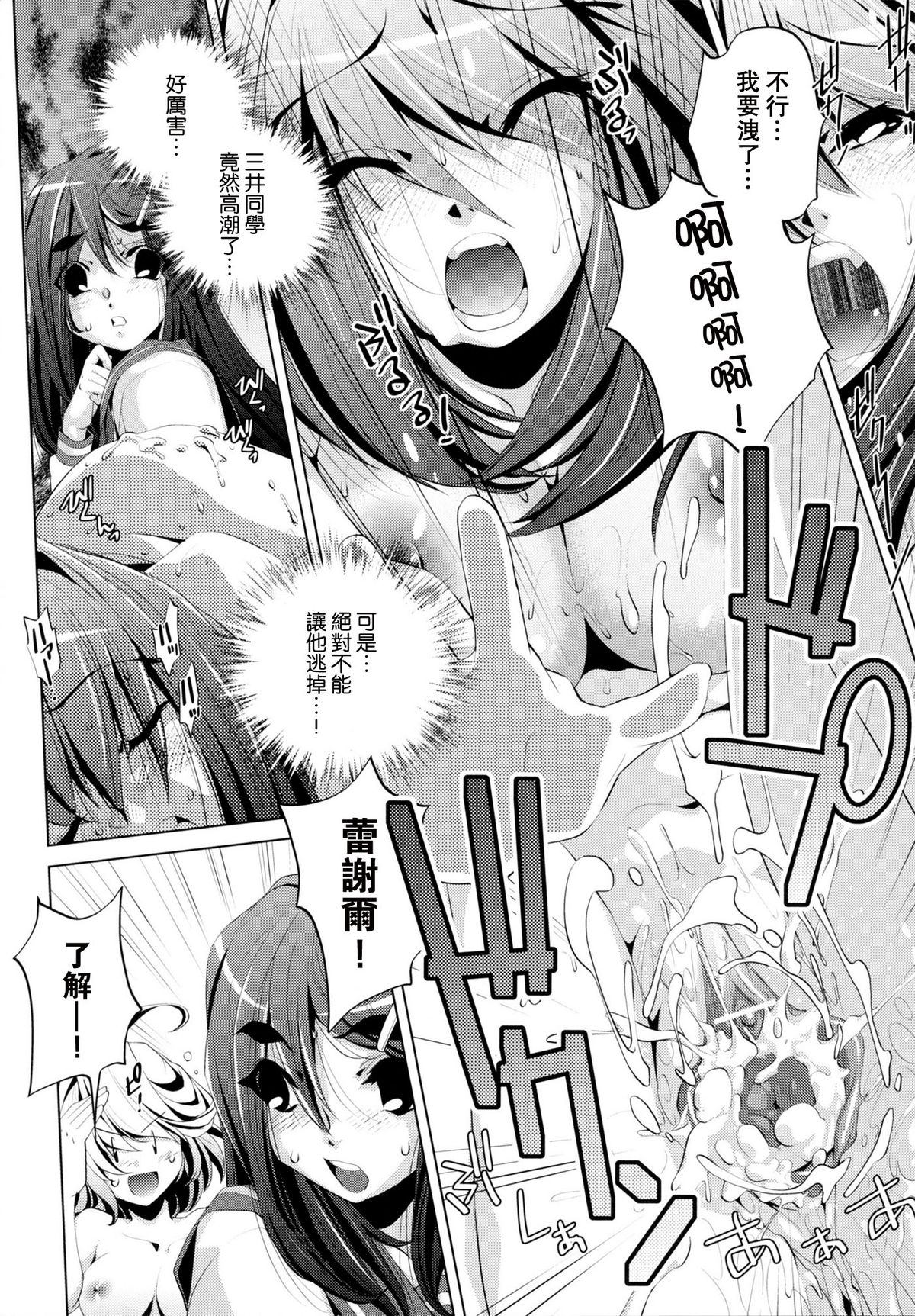 [おおとりりゅうじ] Yah!透明人間 [中国翻訳]