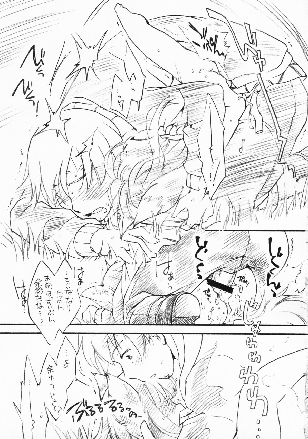 (C76) [ひなプリン (いくたたかのん)] 狼の総決算 (狼と香辛料)