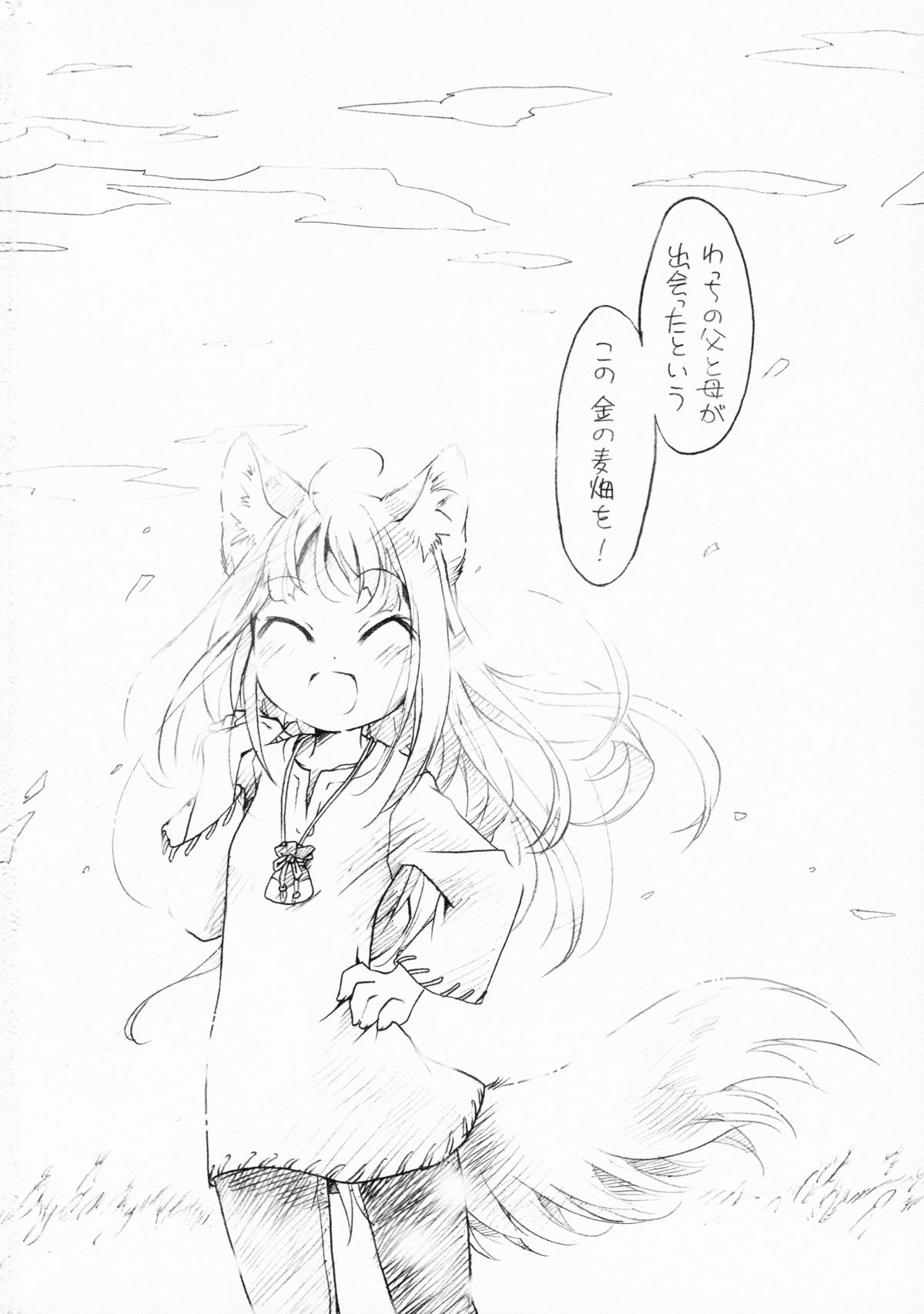 (C76) [ひなプリン (いくたたかのん)] 狼の総決算 (狼と香辛料)