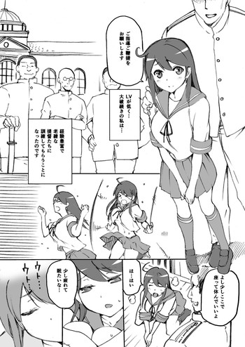 [ジョウ・レン騎士団 (kiasa)] コミックトレジャー おまけ潮本 (艦隊これくしょん -艦これ-)