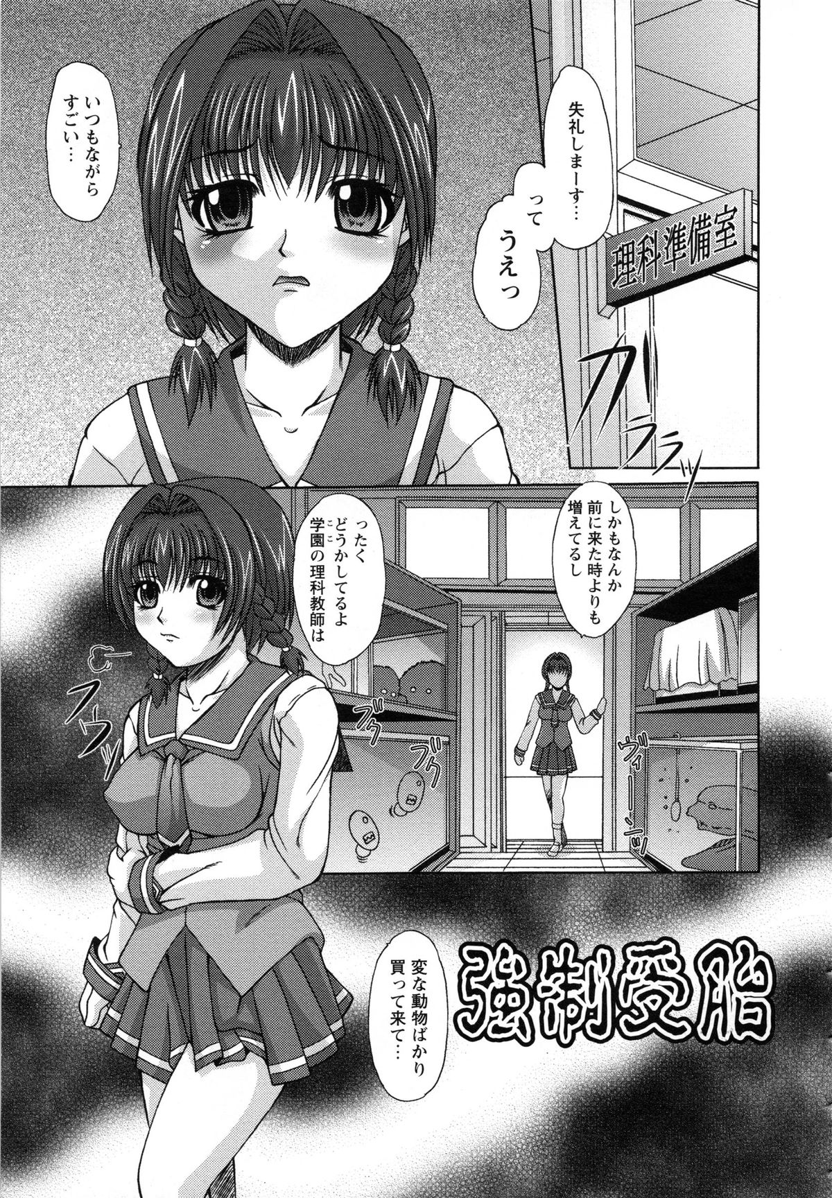 [海原港] 最凶レイプ