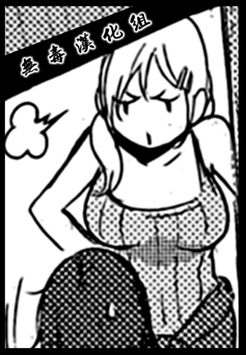 [utu] DTとSF (COMIC失楽天 2014年10月号) [中国翻訳]