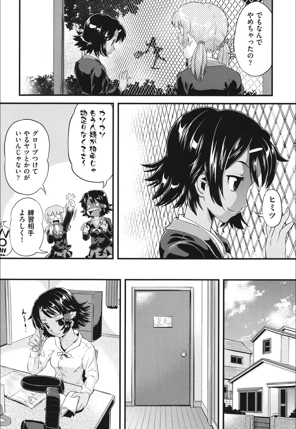 [うぃろう] FAMILY JUICE [DL版]