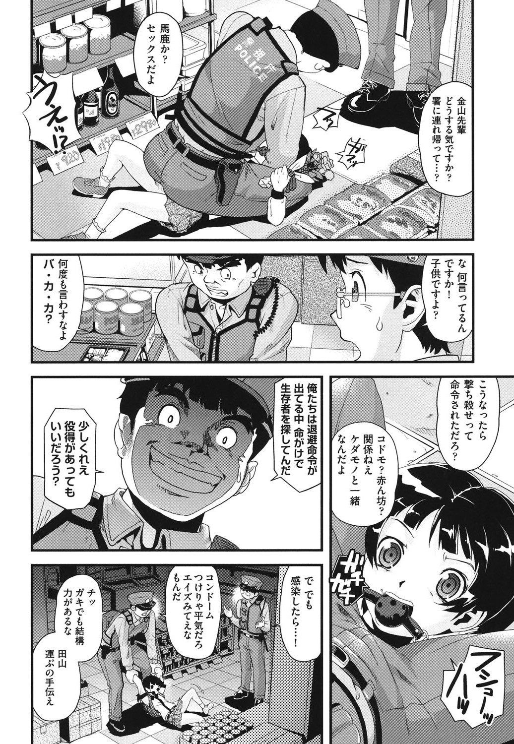 [うぃろう] FAMILY JUICE [DL版]