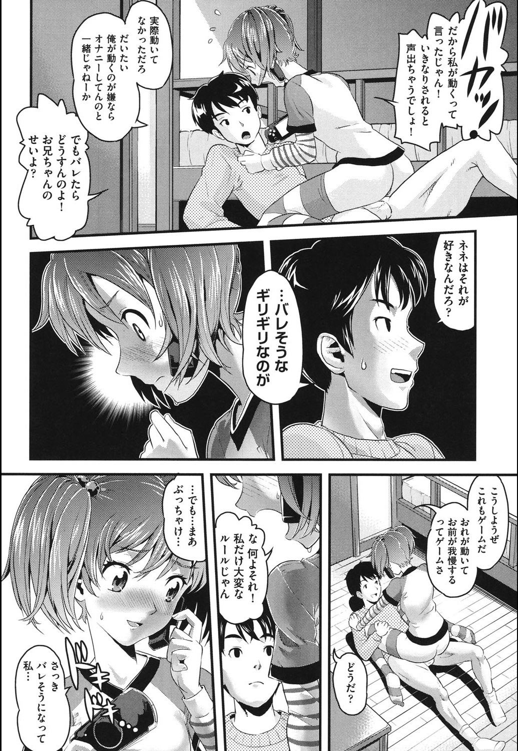 [うぃろう] FAMILY JUICE [DL版]