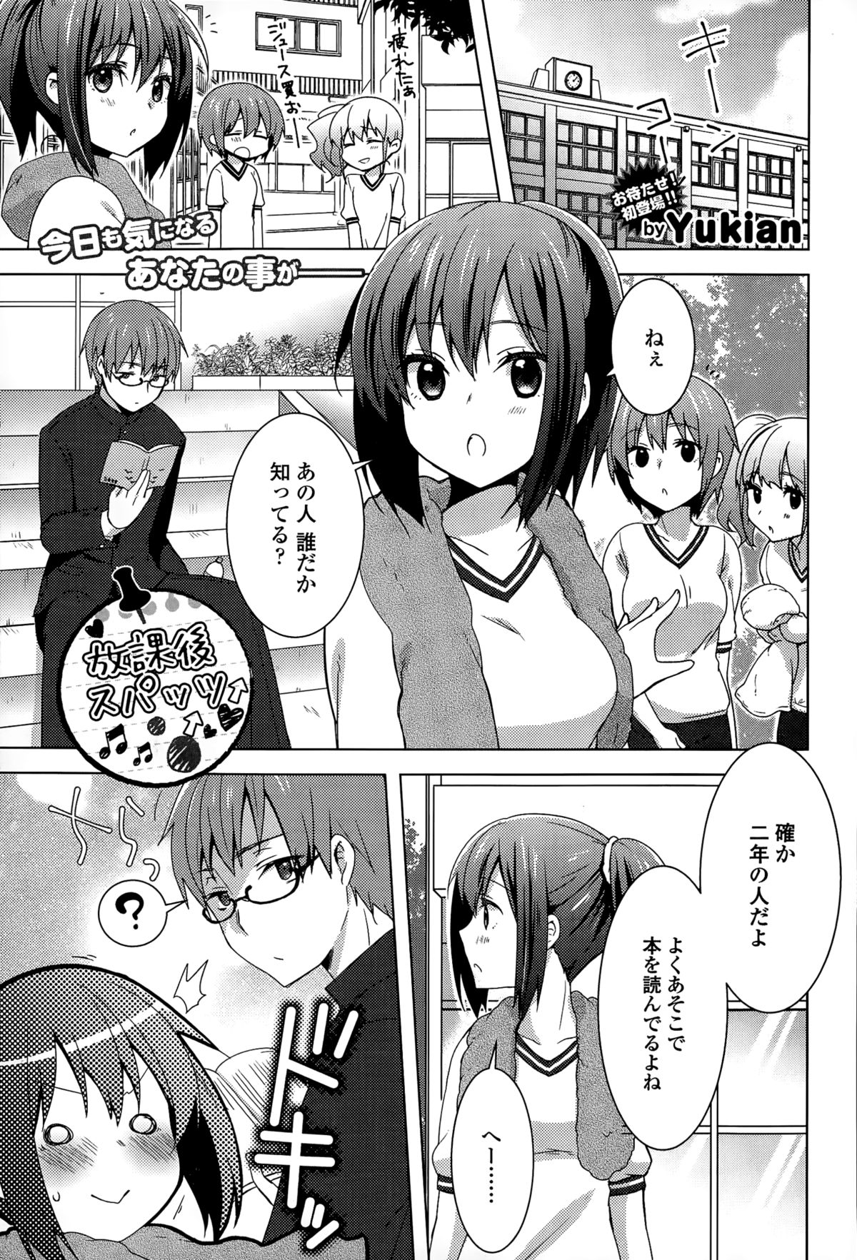 COMICエウロパ 2015年3月号