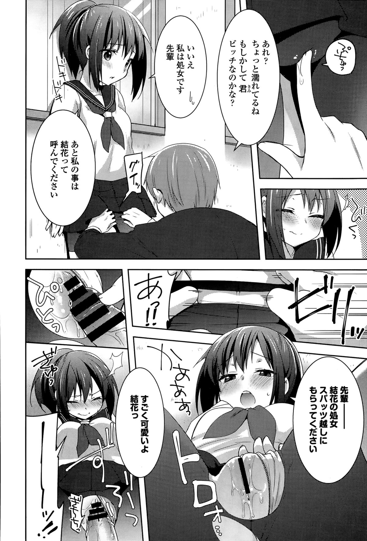 COMICエウロパ 2015年3月号