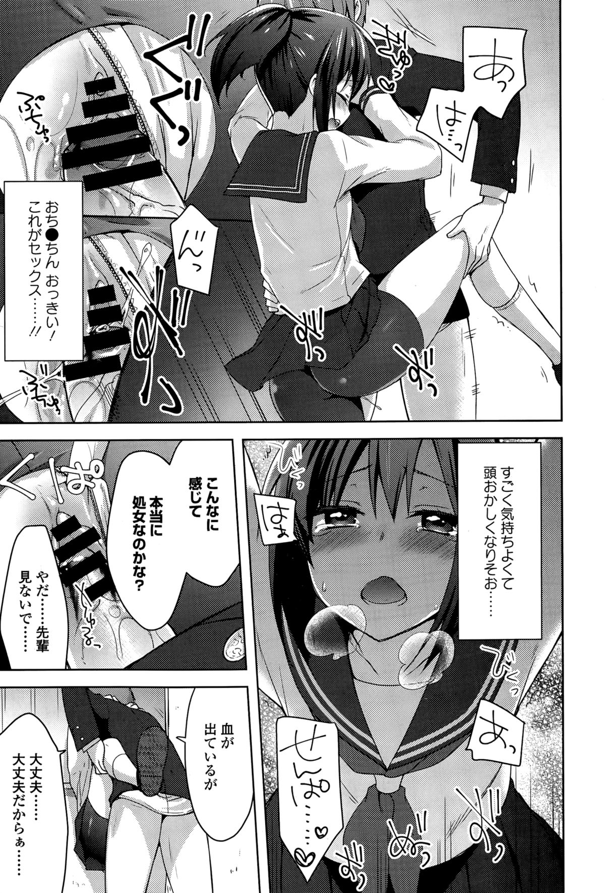 COMICエウロパ 2015年3月号