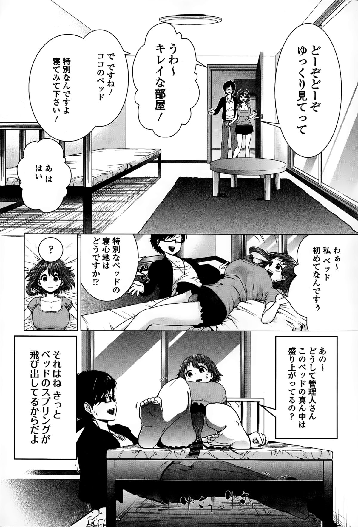 COMICエウロパ 2015年3月号