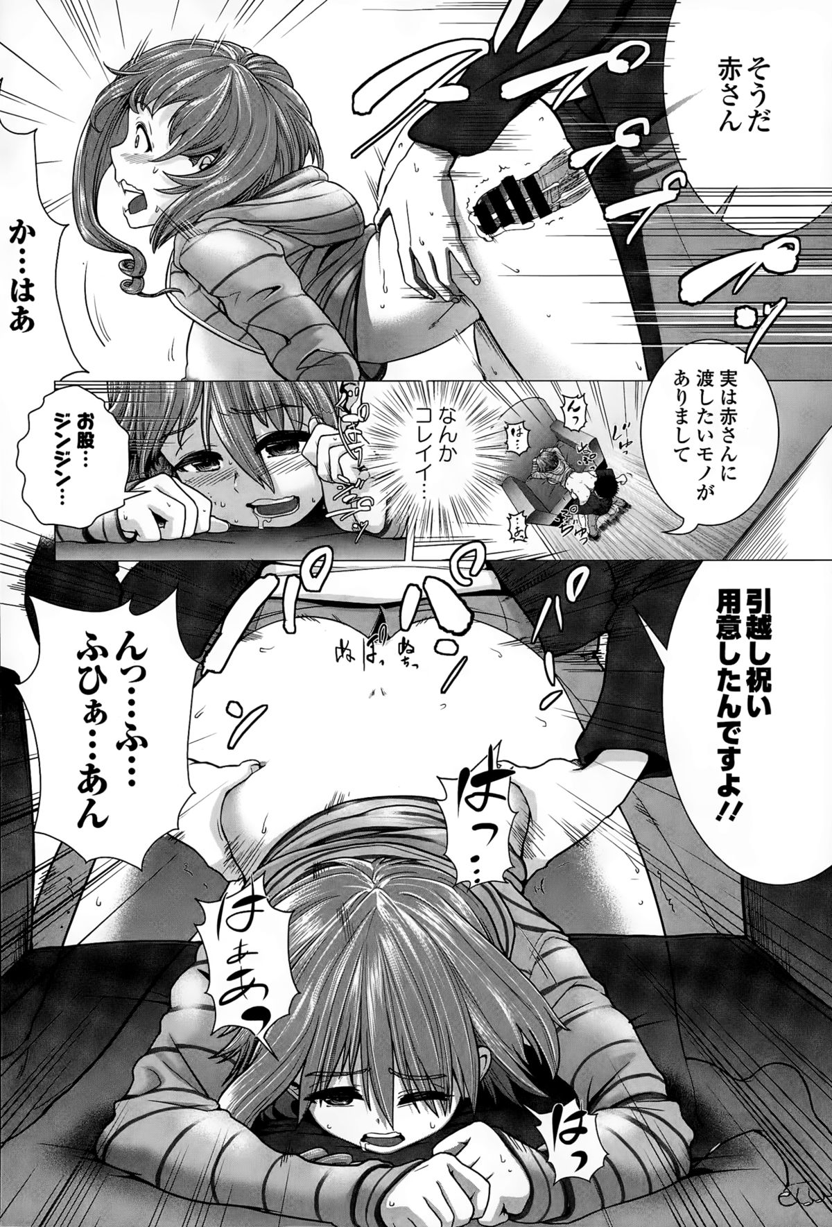 COMICエウロパ 2015年3月号
