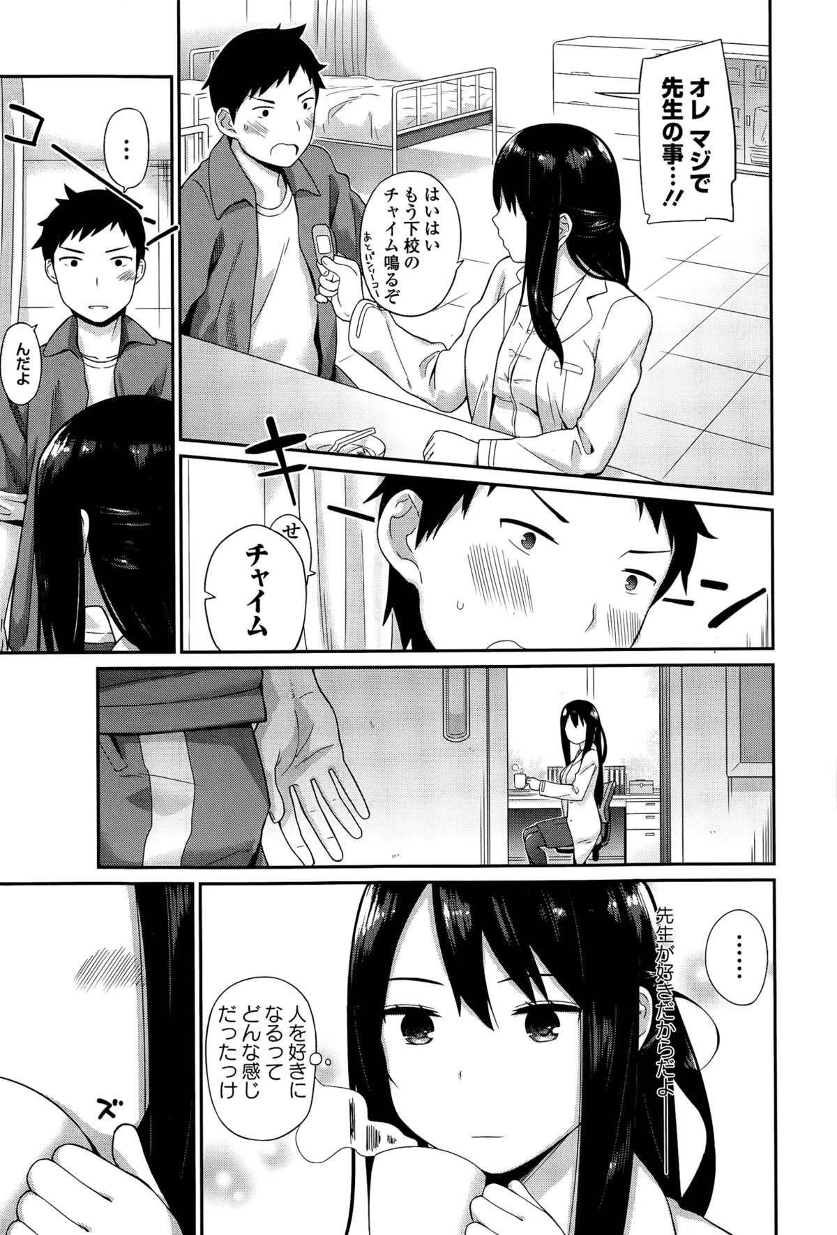 COMICエウロパ 2015年3月号