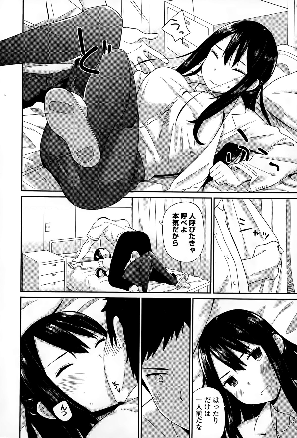 COMICエウロパ 2015年3月号