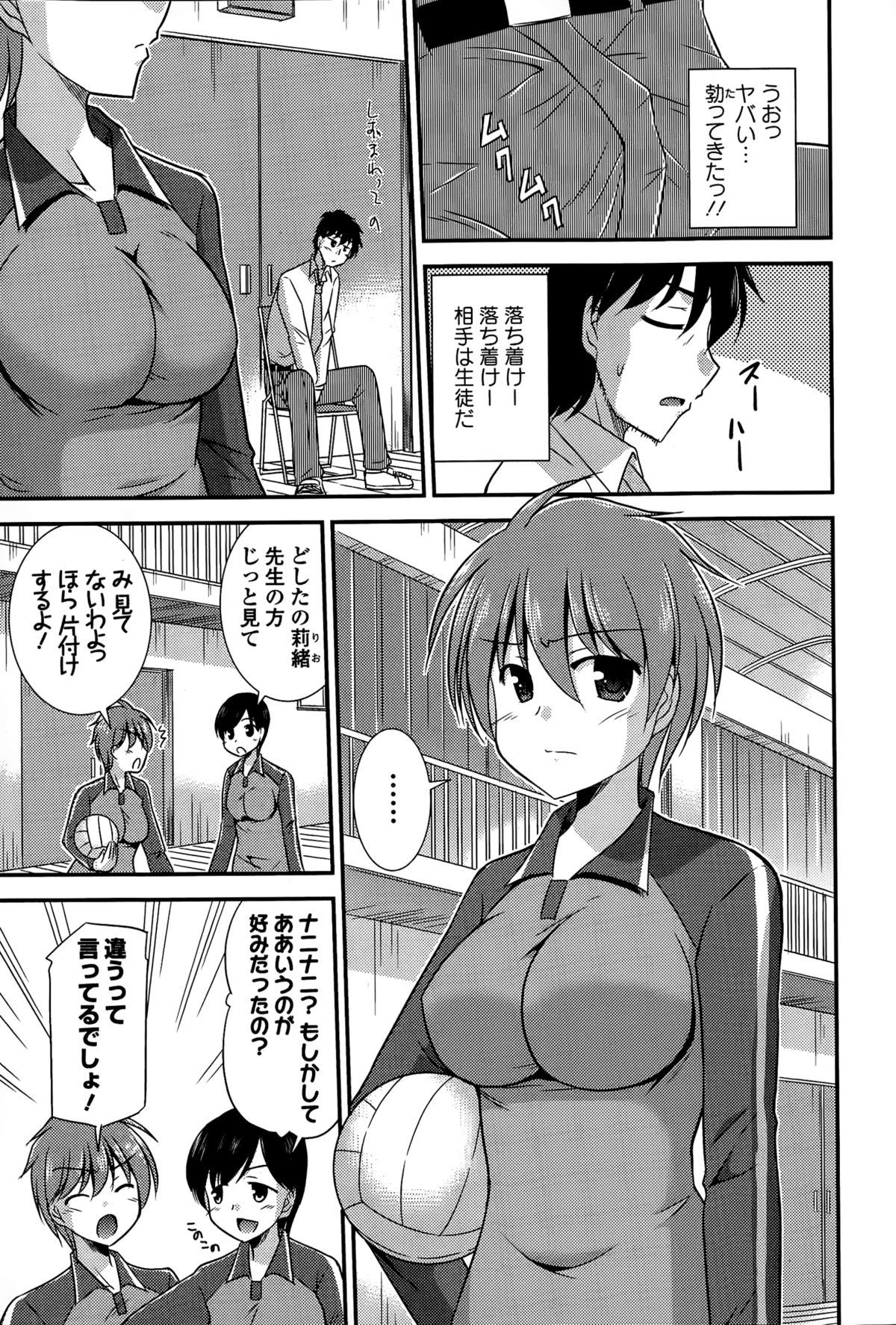 COMICエウロパ 2015年3月号