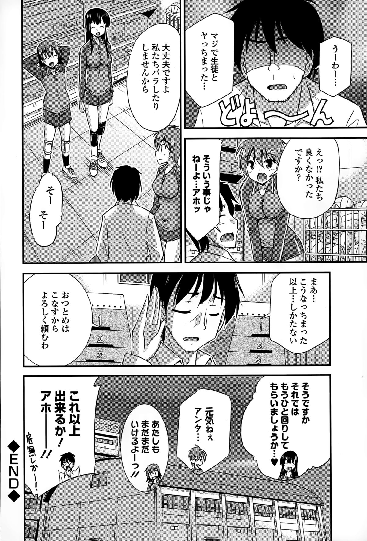 COMICエウロパ 2015年3月号