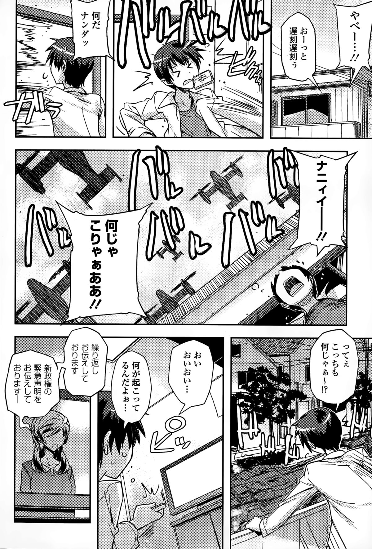 COMICエウロパ 2015年3月号