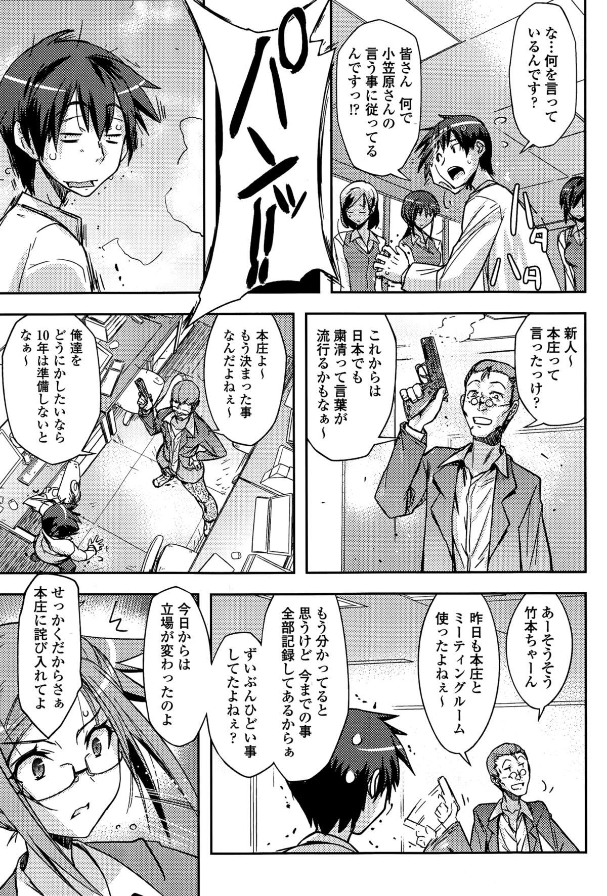 COMICエウロパ 2015年3月号