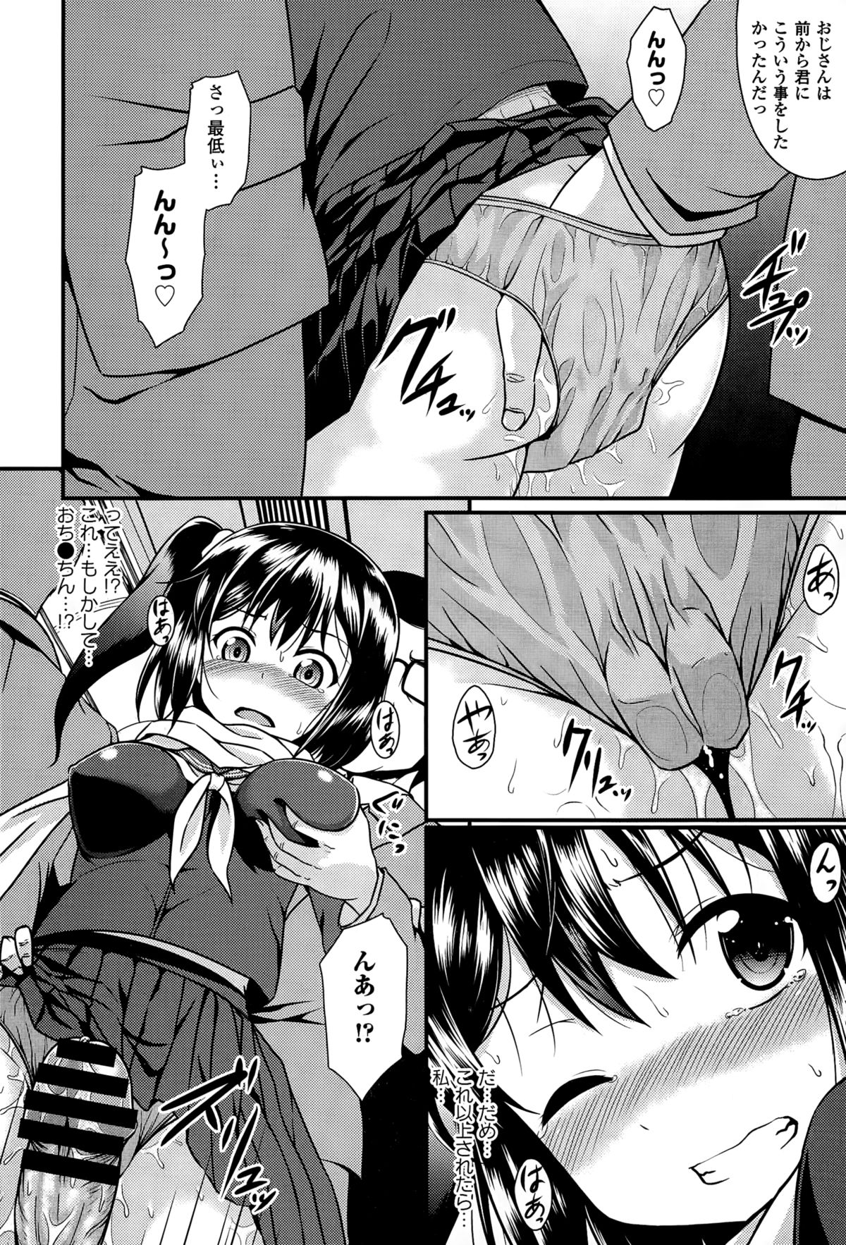 COMICエウロパ 2015年3月号