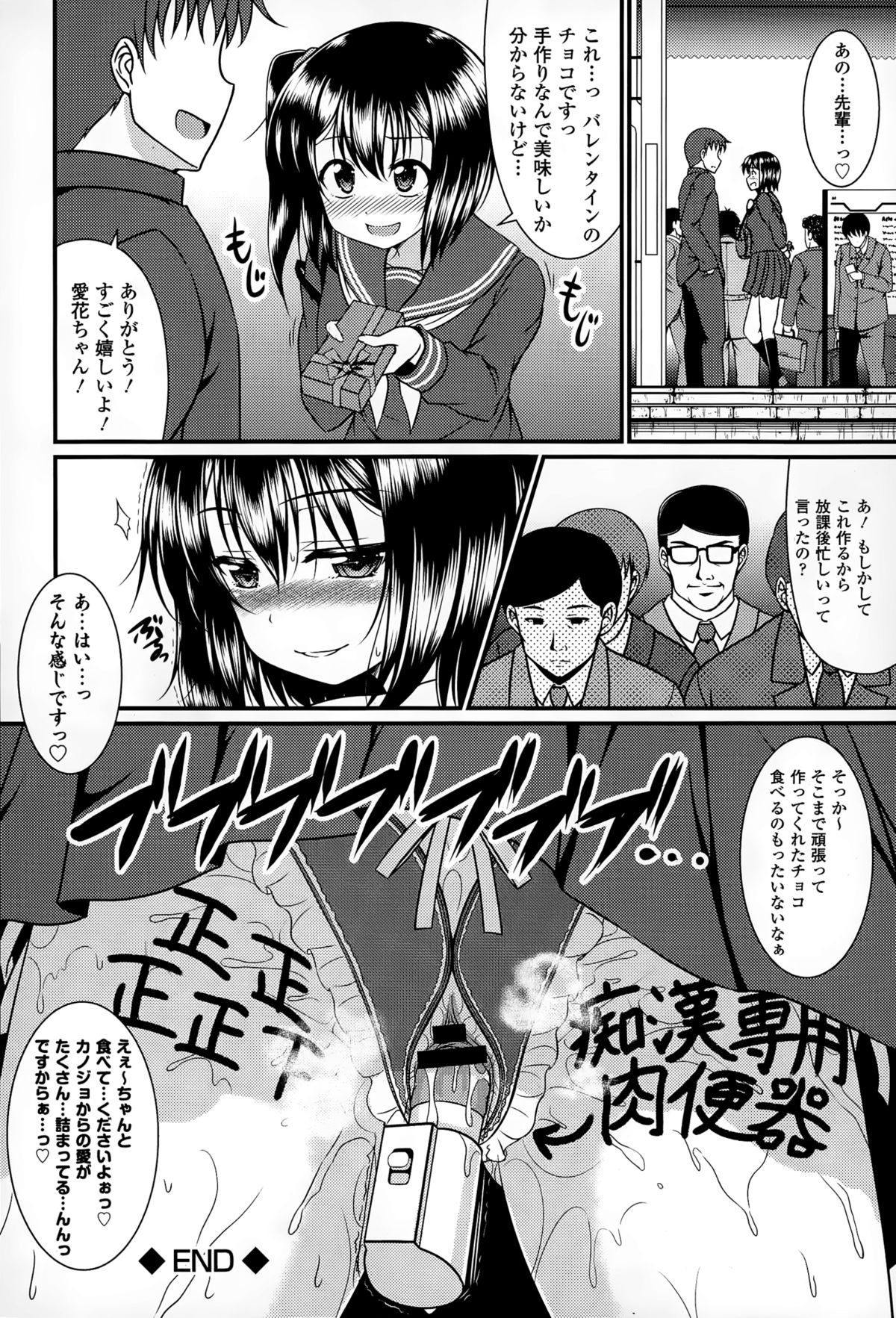 COMICエウロパ 2015年3月号