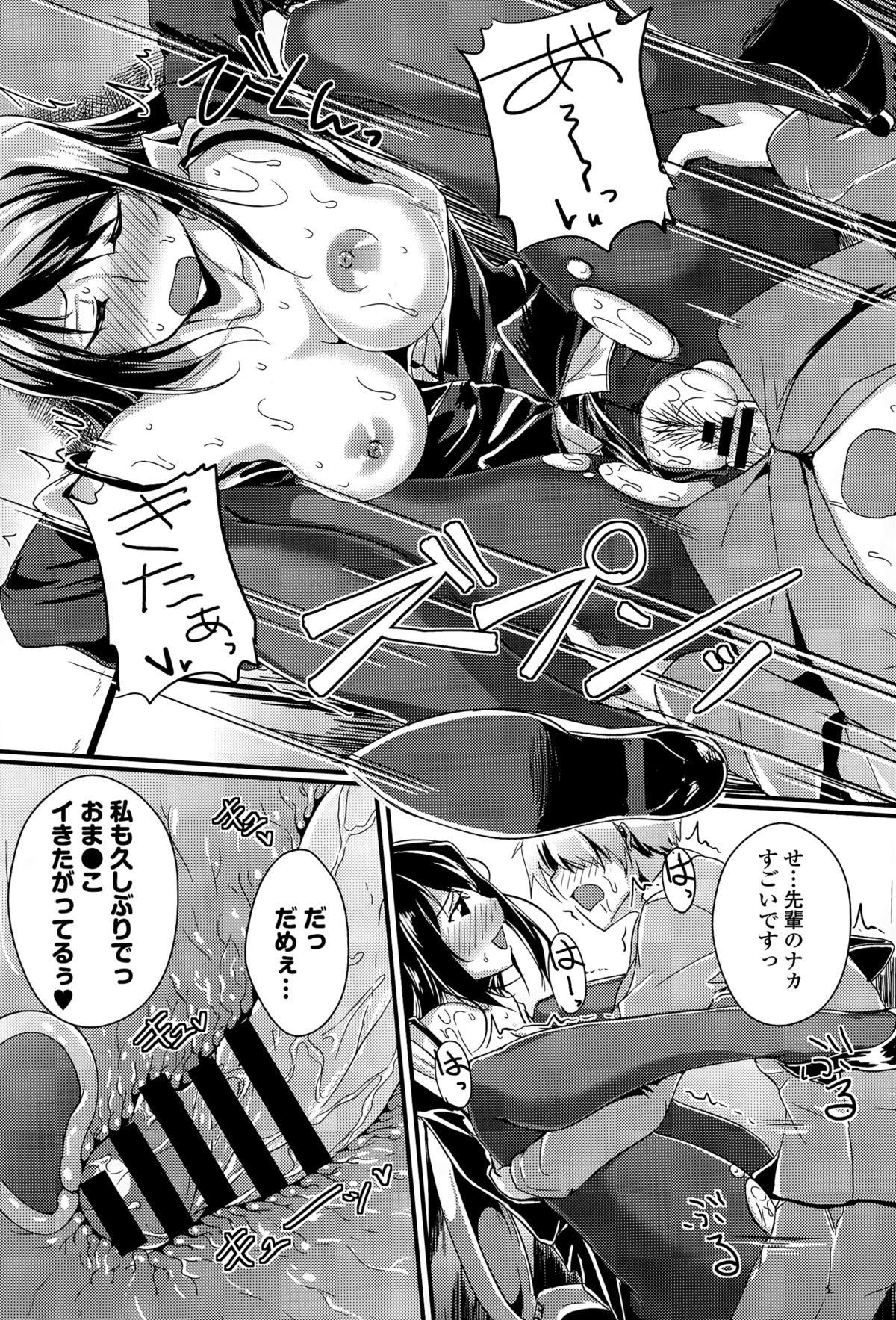 COMICエウロパ 2015年3月号