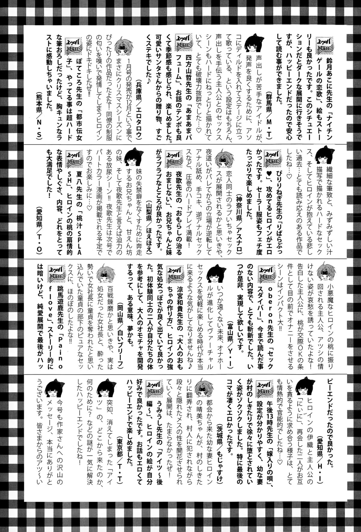 COMICエウロパ 2015年3月号